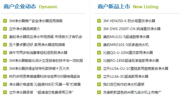水事易首页截图