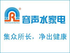 容声净水器宣传图